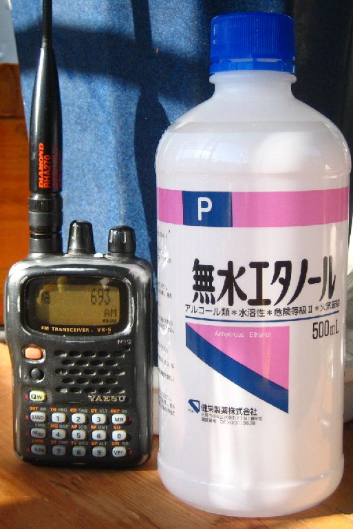 vx5 repair 4